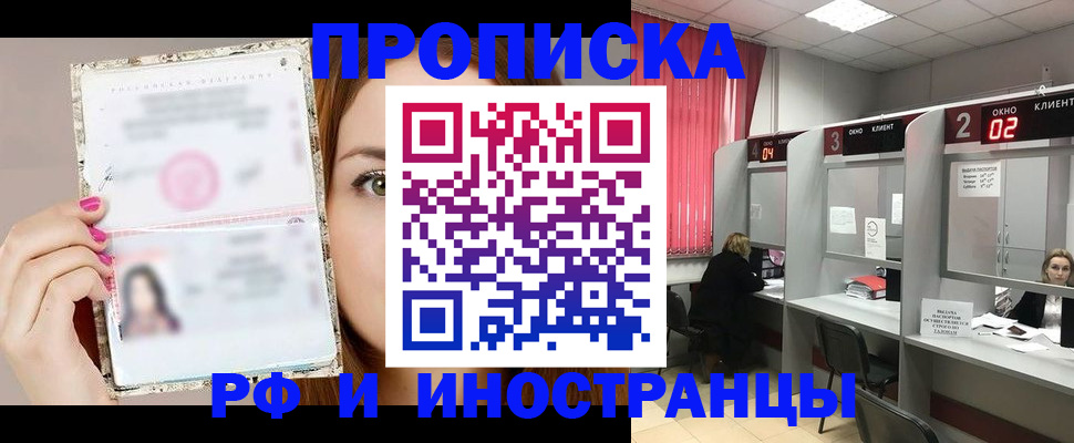 временная регистрация в Гороховце