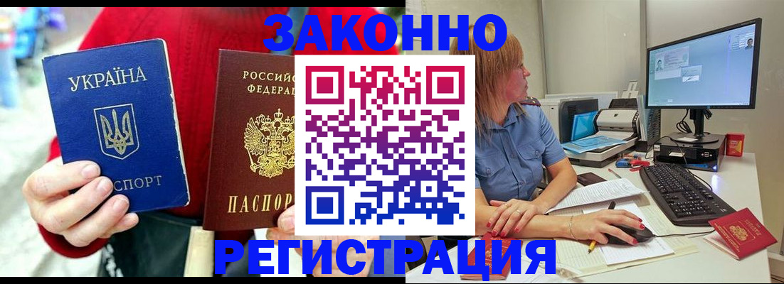 временная регистрация поиск в Гороховце