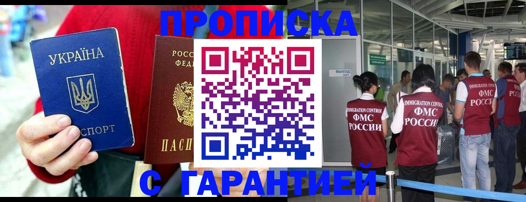 временная регистрация купить в Гороховце